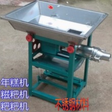 百乐不锈钢做年糕机电动米果机 饵块机做米线机器 家用糯米糍粑机