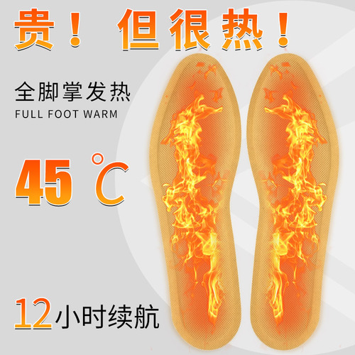 Self-heating insoles for women, heated insoles for winter, self-heating foot warmers for babies, foot warmers for men, foot warmers for walking, no charging required