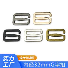 扁线锌合金G字扣 一寸二调节六字皮带扣 寸二箱包五金配件九字扣