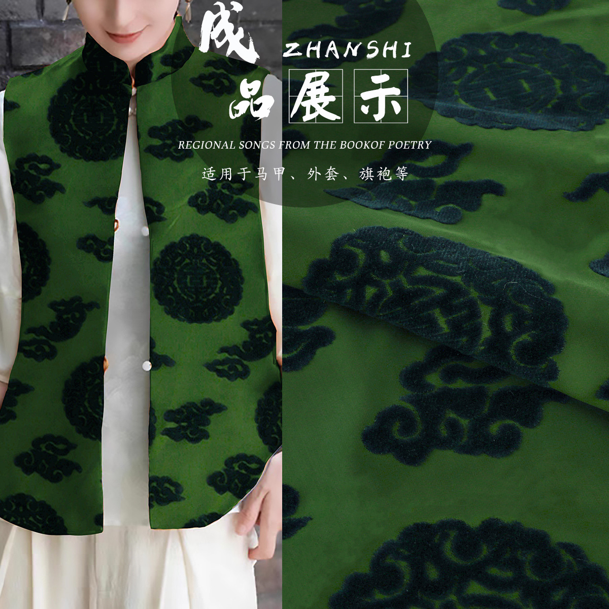 《团花祥云纹》新中式提花服装衬衫旗袍布料中国风植物真丝人丝面