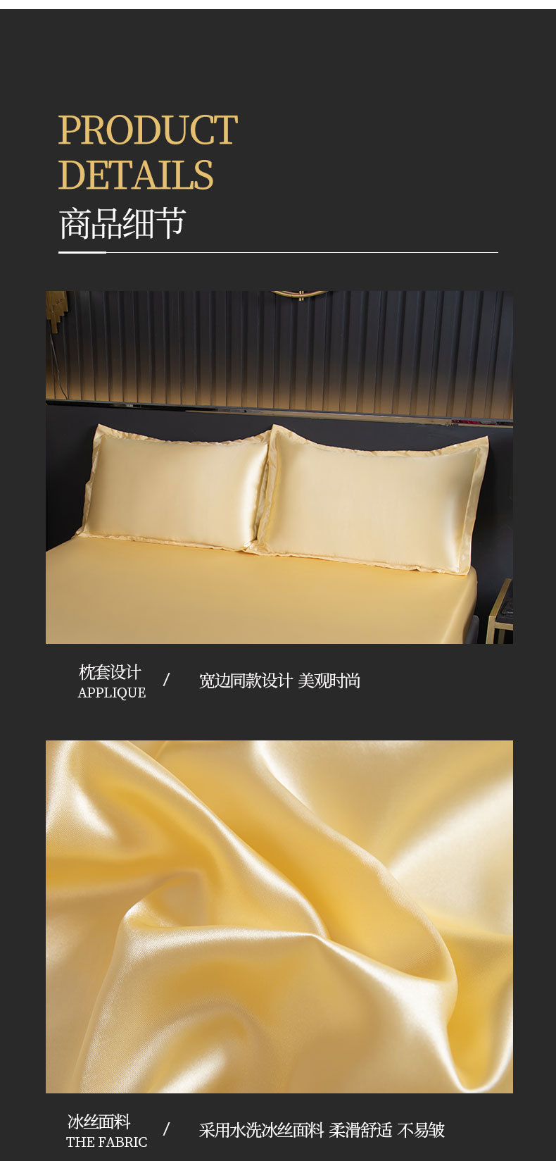 水洗冰丝床笠_07.jpg