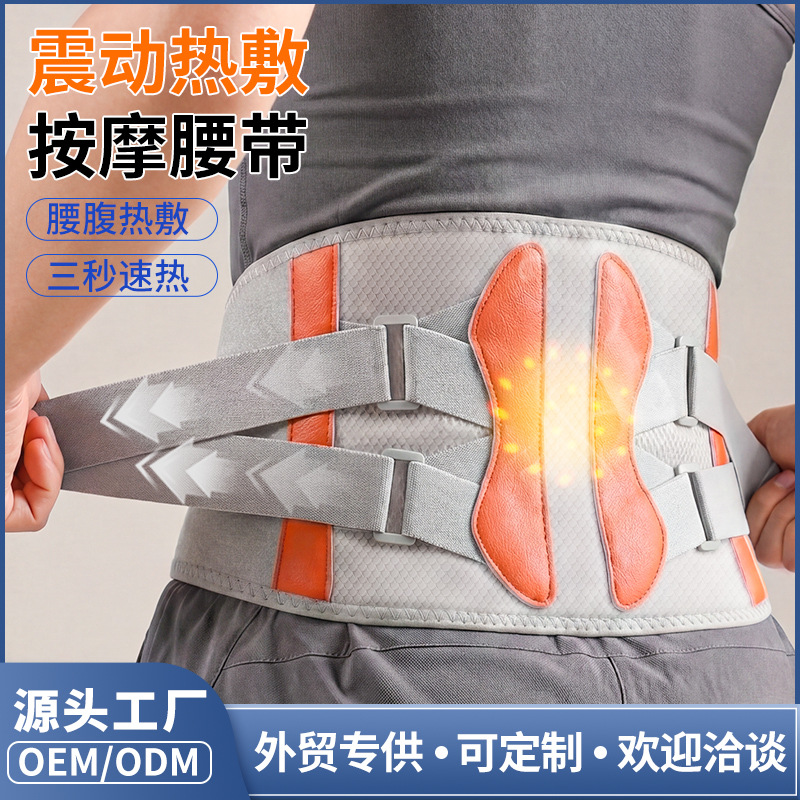 加热护腰带热敷红外保暖腰部按摩器充电多功能放松腰椎按摩仪暖宫