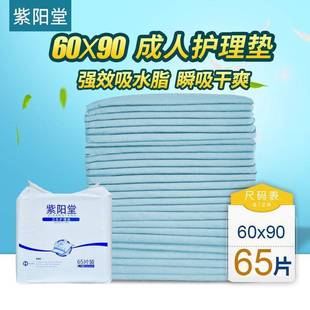 Adult Care Pad 60 90 Maternity Pad Elderly Diaper Pad Elderly Diapers Xl80*90