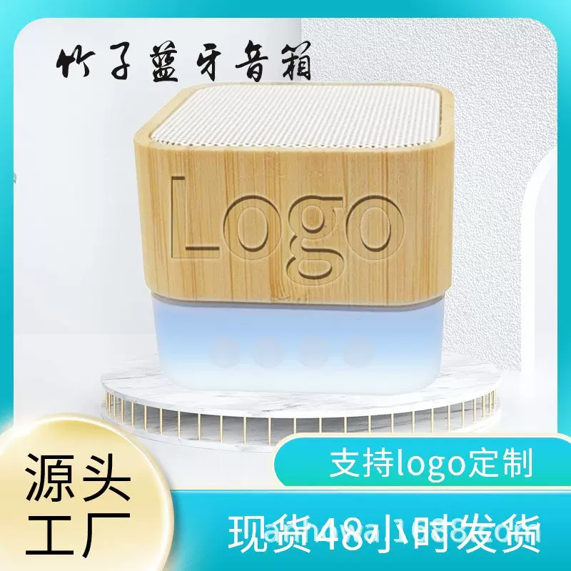 无线竹蓝牙音箱户外插卡电脑桌面车载礼品蓝牙音响便携音箱家用小