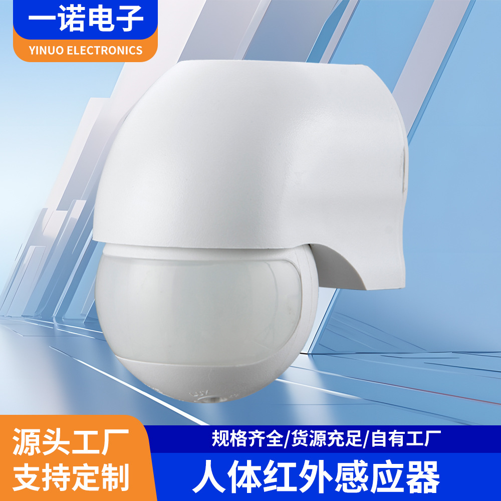 Human Body Infrared Sensor 180 Degree Intelligent Sensor Switch Ningbo Infrared Sensor Switch Source Manufacturer