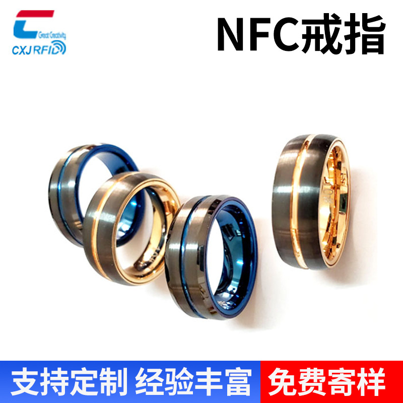 NFC智能戒指门禁开锁支付身份识别指环 陶瓷智戒原厂批发各种款式
