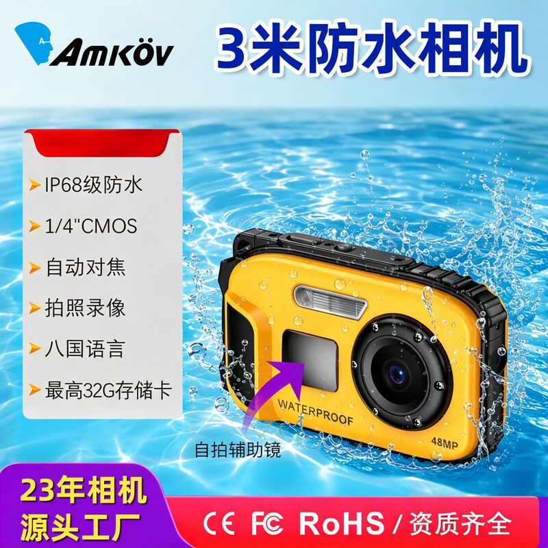 Cross-Border Exclusive Supply of Ip68 Waterproof Camera, 48 Million High-Definition Pixels, Outdoor Portable Camera, Swimming Digital Camera Cross-Border Exclusive Supply of Ip68 Waterproof Camera, 48 Million High-Definition Pixels, Outdoor Portable Camera, Swimming Digital Camera