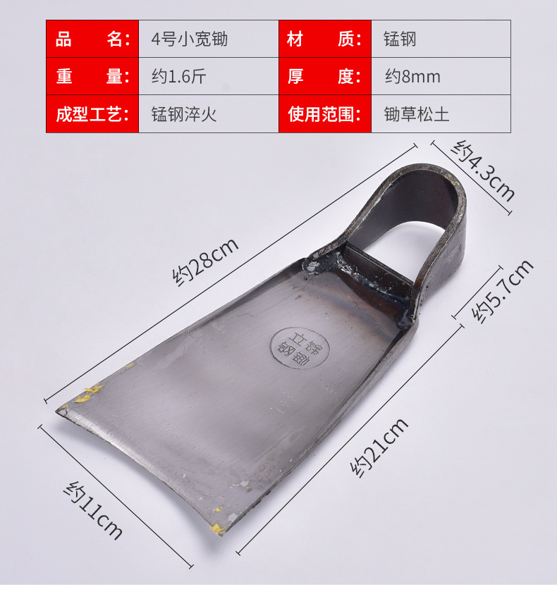 D-_谭邵青_立锦钢锄_简单详情排版1_12