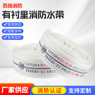 Fire Hose 65 National Standard Fire Hydrant Hose Fire Water Pipe Fire Pipe Hose Thickeneded Pressure-Resistant Fire Hose