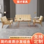 木制洽谈会客办公沙发