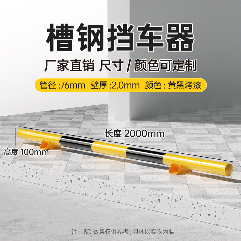 Canal de acero 76*2000*100*2.0 pintura amarilla y negra