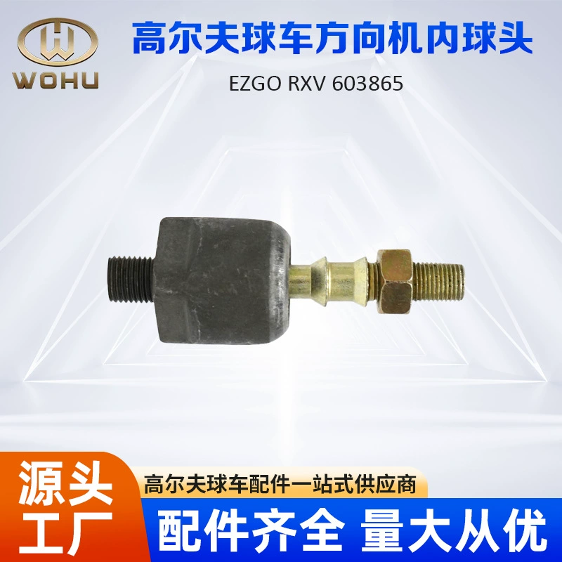 Трансграничная прямая поставка EZGORXV603865 Туристический автобус направление шаровой головки Гольф электрический автомобиль рулевого управления внутренней шаровой головки