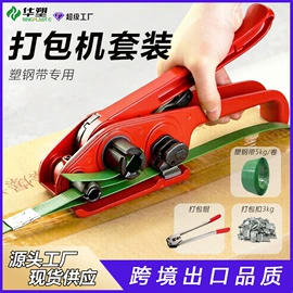 打包带;包装制品配件;手动打包机