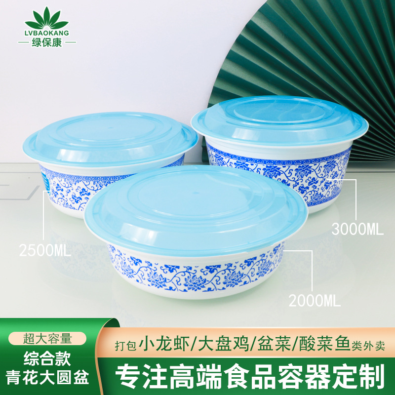 Lvbaokang caja de almuerzo desechable engrosada a prueba de fugas azul y blanco gran olla redonda Maocai picante cangrejos caliente para llevar caja de embalaje
