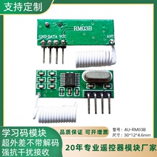 ���ɔ_433M����ģ�K �����RF��aģ�K ���I�󾯹��I315M����ģ�K
