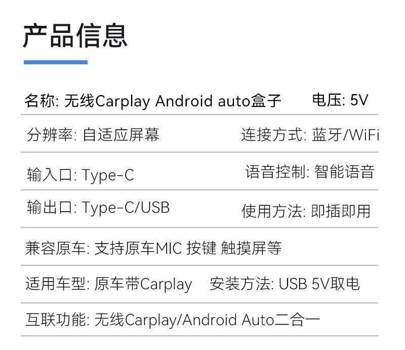 Carplay Wired to Wireless Box Android Auto Car-Machine Interconnection Module Smart Navigation Carplay Box