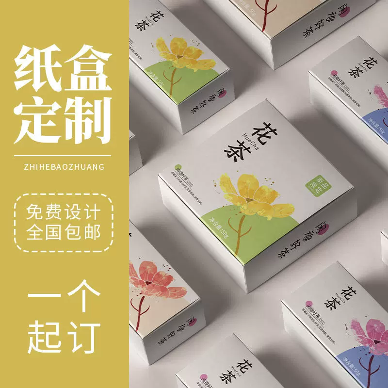 书本精装礼盒白卡包装盒定制电子数码产品外盒定做化妆品彩盒印刷