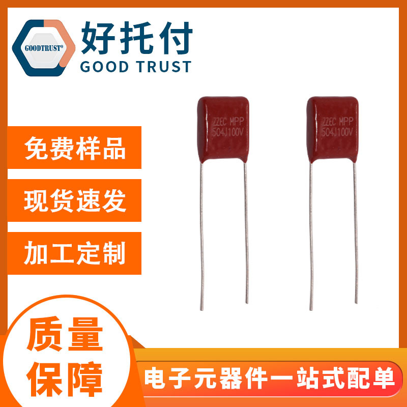 厂家直销 504J100V P7.5 0.5UF 大功率无线充电器用CBB电容