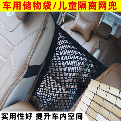 Bag, Mesh Pocket, Luggage Net, Roof box - no-need-to-drill-holes-childrens-isolation-storage-net-bag-is-elastic