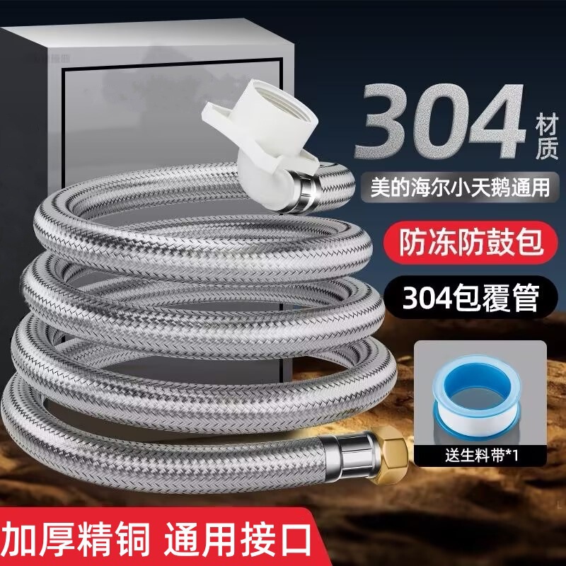 一件の全自動洗濯機の給水ホース止水延長接続管上水管延長管突合せ器|undefined