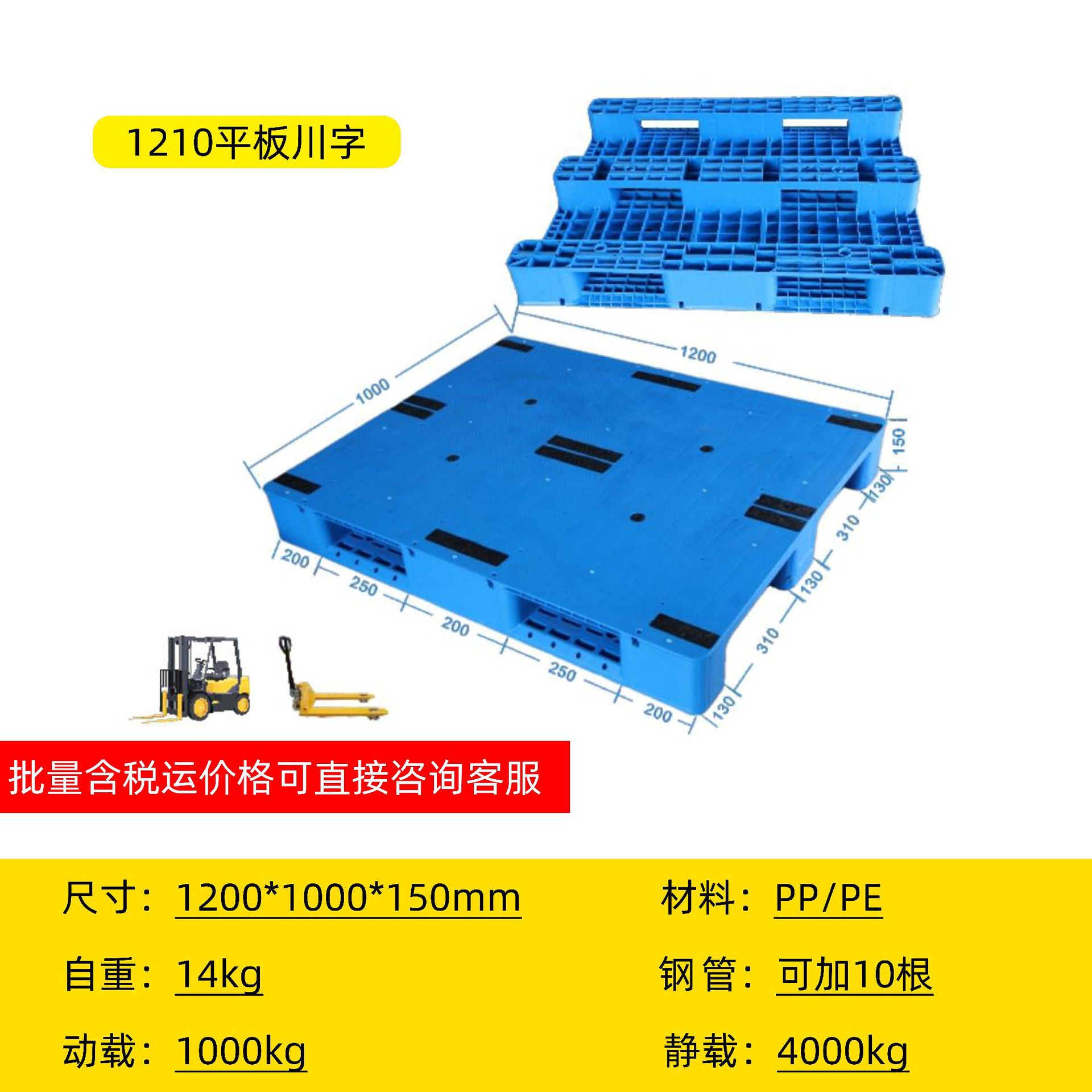 Engrosado almacén rotación rejilla palets de plástico palabra campo logística carretillas elevadoras pesadas estantes superiores palets de plástico palabra de Sichuan