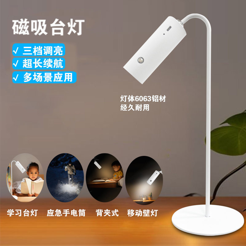 Cross-Border Magnetic Reading and Learning Eye-Protection Desk Lamp, Multi-Functional Desktop Dining Room Bedroom Night Light, Bedside Clip-On Led