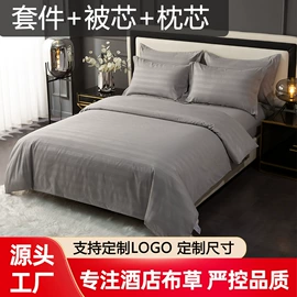 酒店床品套件;床罩床笠;四件套