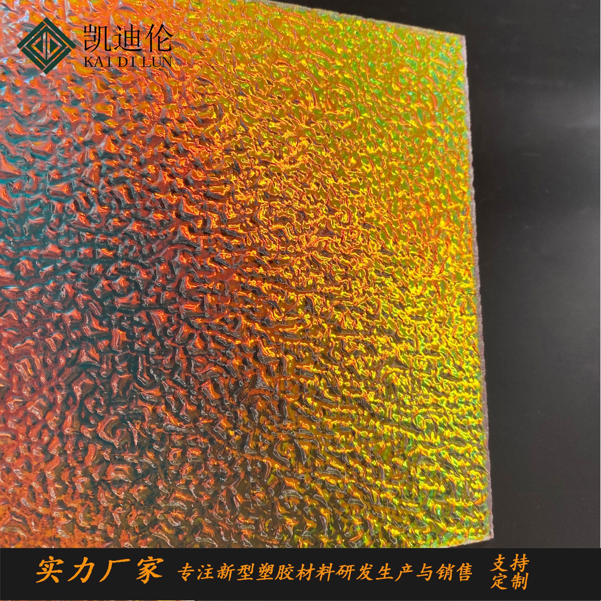 幻彩小石头装饰材料炫彩岩石纹有机玻璃彩虹七彩镭射钻石亚克力板