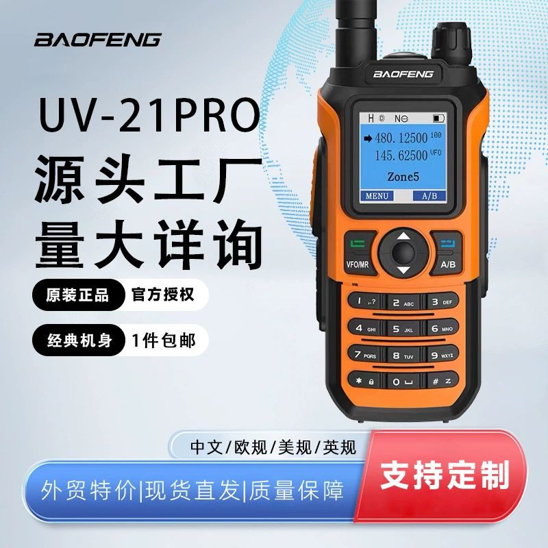 Двухступенчатая FM-рация Baofeng uv21PRO, портативная уличная домофонная связь на большие расстояния, мощные заводские прямые волосы