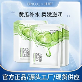 贴片面膜;面部护理套装;洁面产品