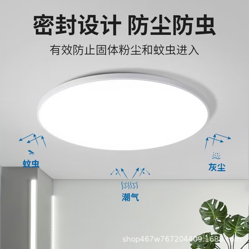 LED三防吸顶灯卧室灯厨房车间工厂走廊防尘防蚊虫防潮无频闪阳台