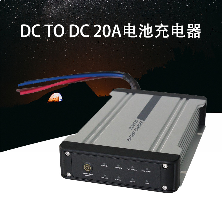 DC to DC Battery Charger 20A Power Control Isolator 40A Battery Charger