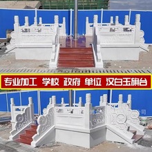 石雕栏板 大理石栏杆 汉白玉扶手围栏阳台柱 护城河小桥旗台护栏