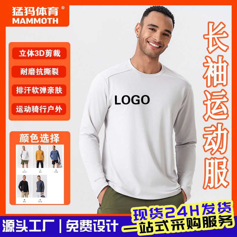 Sports Long-Sleeved T-Shirt Custom-Made Running Quick-Drying Training Clothes Men's Casual Outdoor Mountaineering Clothing Fitness Top Set