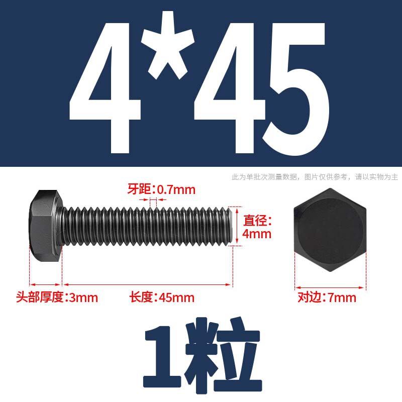 12.9級高強度外六角ねじナット大全延長ボルトねじM4M5M6M8-M24|undefined
