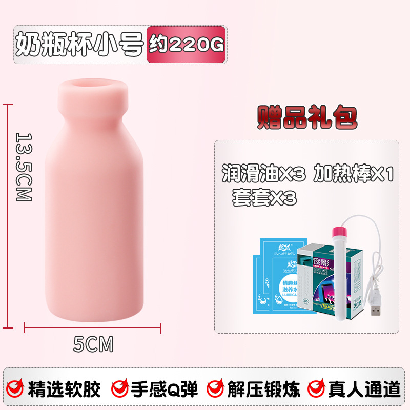 병 2 (작은) 난방 버전