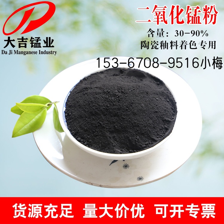 化工用催化氧化剂载体75%含量医药中间体活性二氧化锰粉 氧化锰