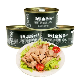 肉类罐头;饼干;水产罐头