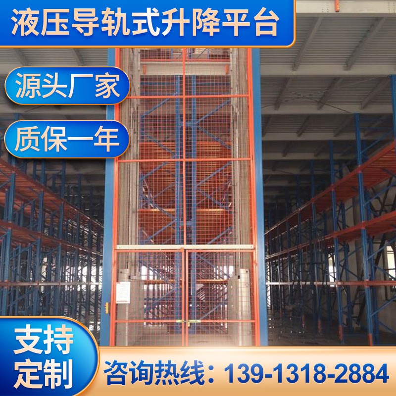 导轨式液压升降货梯链条升降机提升机 仓库厂房液压升降平台定 制
