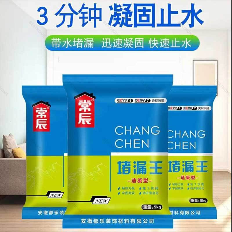 匠心水不漏堵漏王堵漏剂工程补漏注浆液堵漏王防水快干水泥堵漏灵