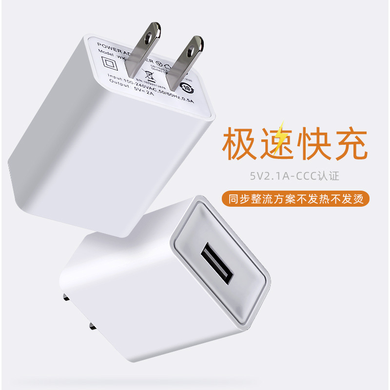 5V2A mobile phone Android universal charging head rice 1A charger mobile power USB Chinese and American gauge adapter 5V2A mobile phone Android universal charging head rice 1A charger mobile power USB Chinese and American gauge adapter
