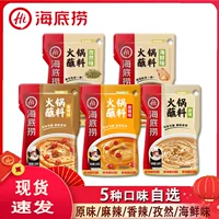 组合装火锅蘸料-1688中秋家宴聚餐调味套装