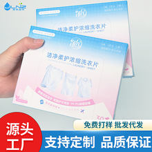 工厂直发洗衣泡泡纸低泡清水配方除菌除螨高效清洁洗衣片源头厂家