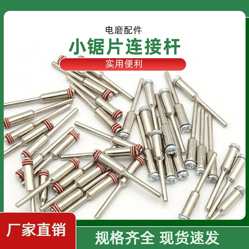 2,35/3,0/3,175 мм соединительное соединение шатуна, аксессуары для электрической шлифовки, маленький шлифовальный диск, маленькое пильное полотно, алмазный маленький отрезной диск