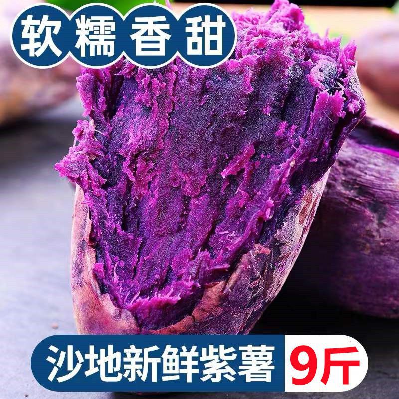 Guangxi Sand Purple sweet potato fresh Trade price Full container Sweet potato sweet potato SWEETHEART Sweet potato