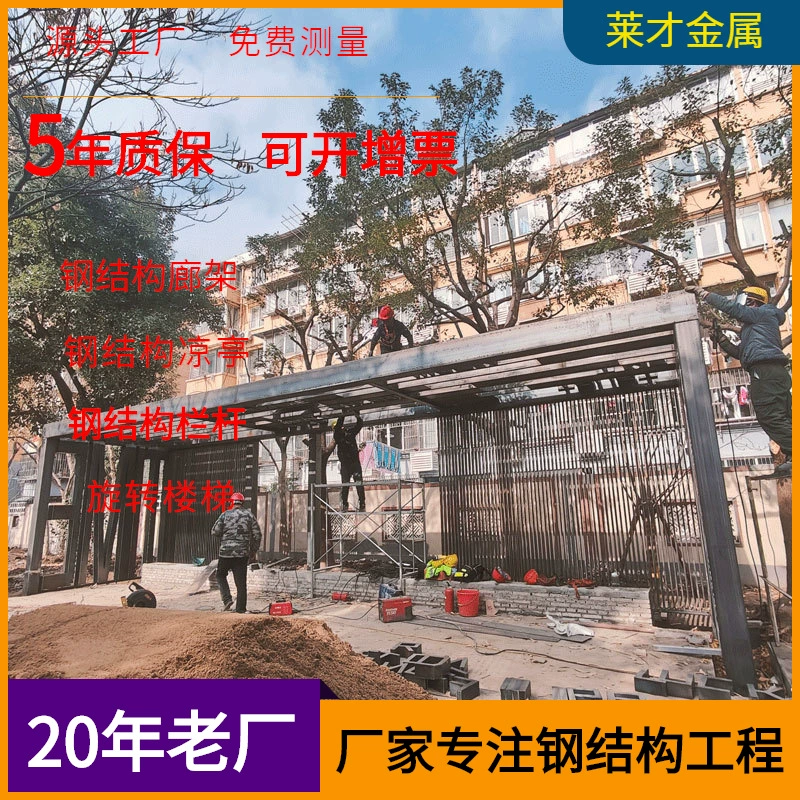 Подгонянная фабрикой стальная конструкция коридор Ландшафтный инженерный проект сварочная установка обработка атмосферостойкой стальной пластины Ландшафтный коридор