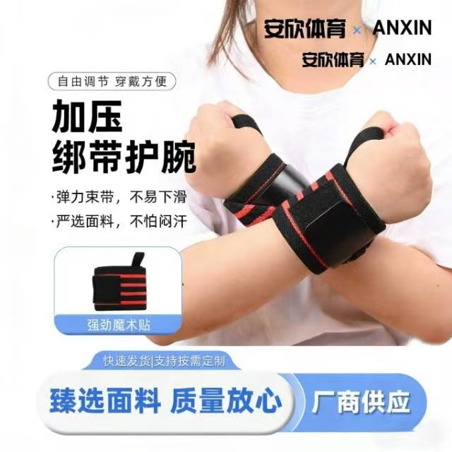 Pressurized Straps, Wrist Guards, Elastic Wrap Bandages, Strength Training Wrist Guards, Weightlifting Basketball Wrist Guards, Shock Absorption