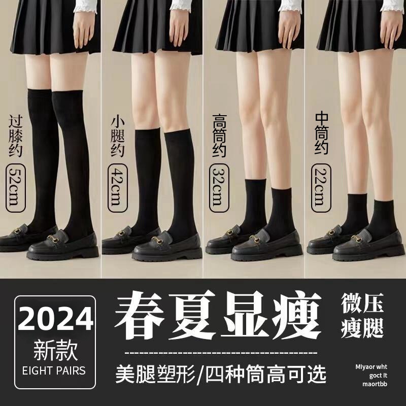 Small leg socks Japanese JK stocking thin leg compression socks women's mid-barrel spring and autumn black and white solid color knee-length stockings pure cotton women's socks