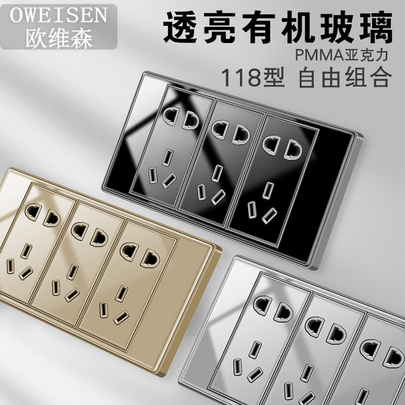 118型開關插座灰色鏡面亞克力牆壁十五孔二十孔家用118插座面板