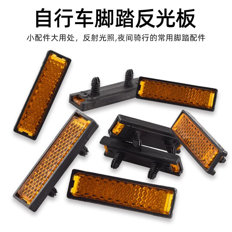 Pedal reflector mountain bike pedal warning light night pedal reflector pedal accessories riding equipment